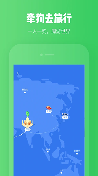 旅行世界图1