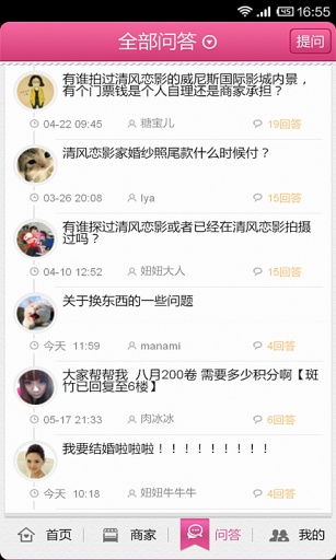 婚芭莎图3
