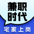 兼职时代app