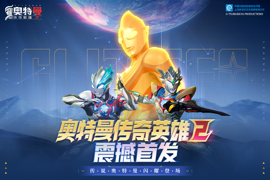 超人气奥特曼集结！童年英雄梦，等你来实现！