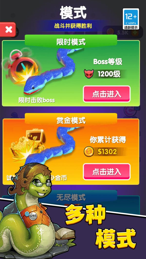 我是大长虫游戏图1