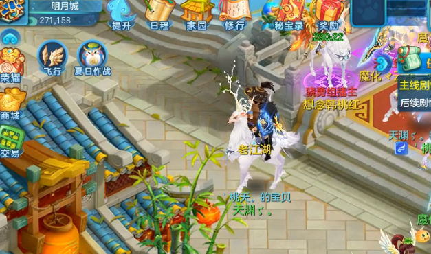 梦想世界3图1
