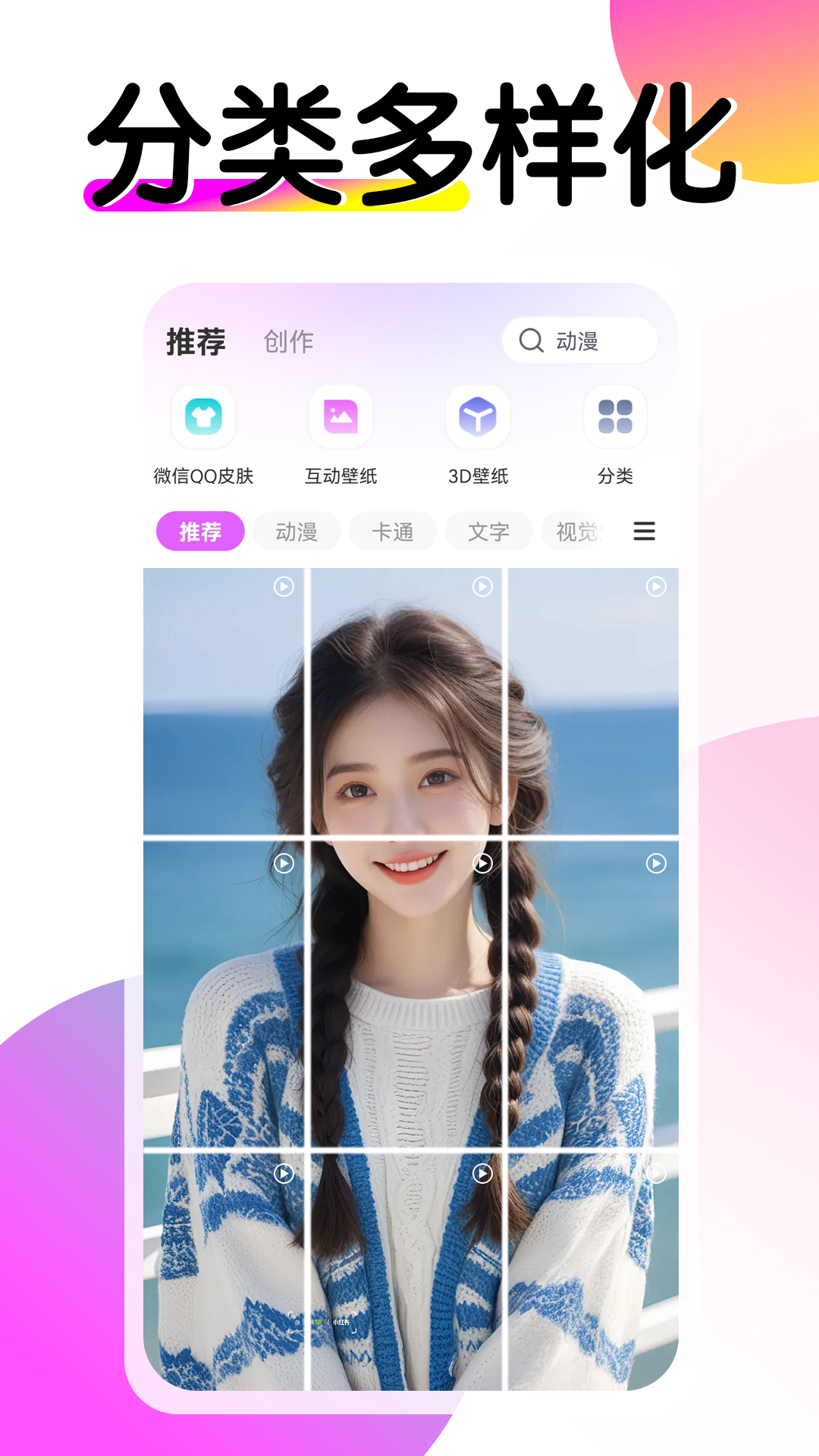 多美壁纸秀图1