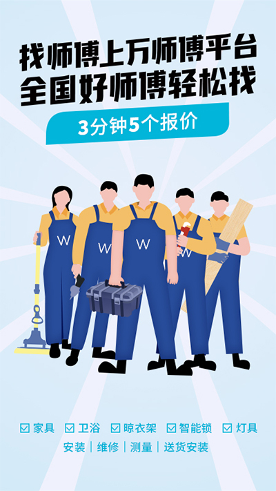 万师傅企业版图3