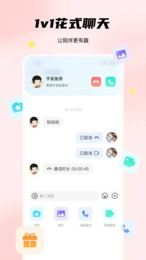 非鱼之乐官方app最新版1.0.6手机版截图2