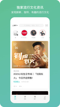 听果音乐官网版图1
