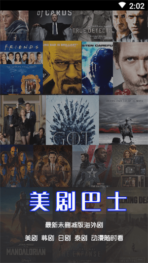 美剧巴士app正版官方版图3