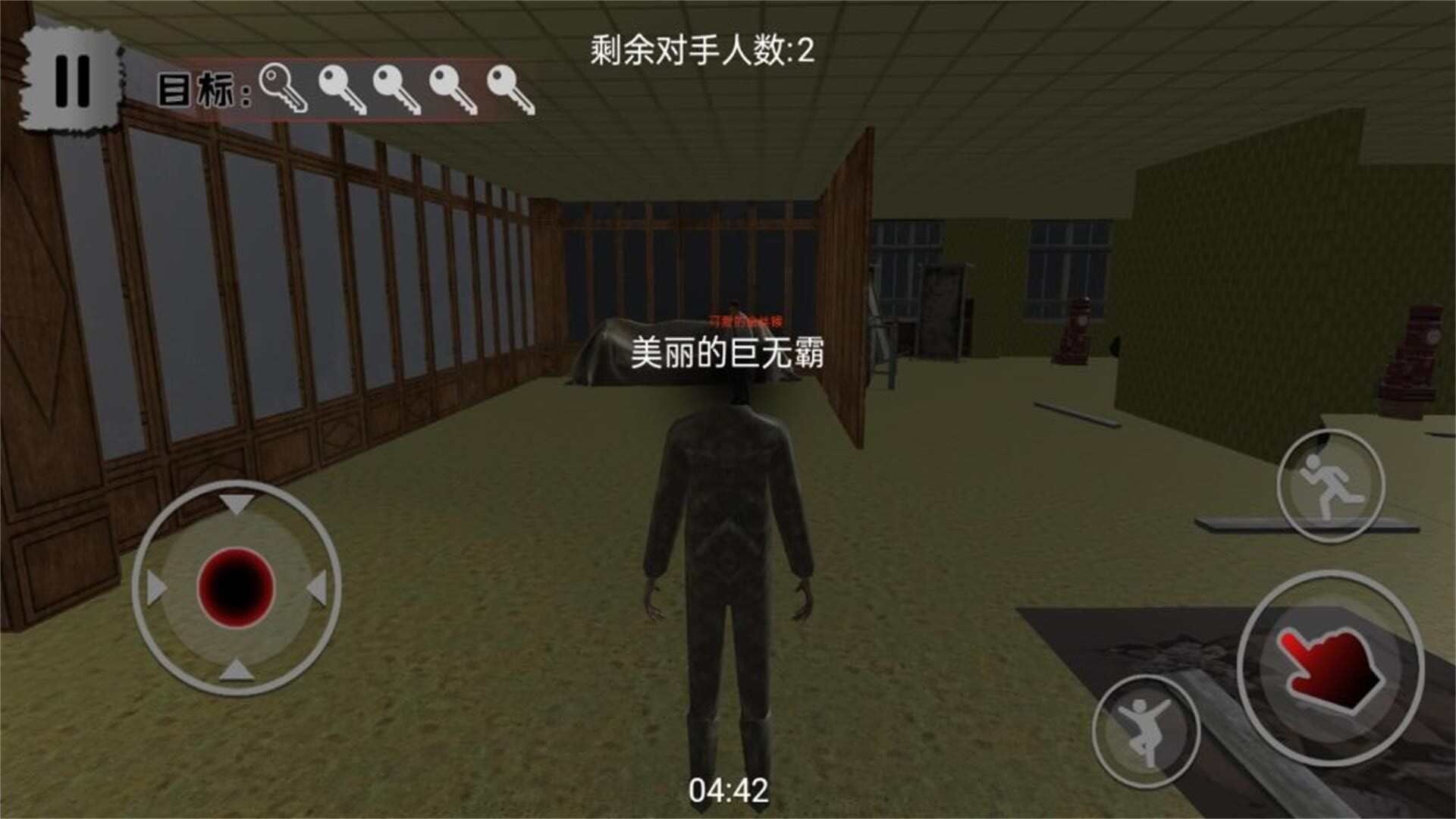 密室逃脱猎手大作战游戏图1