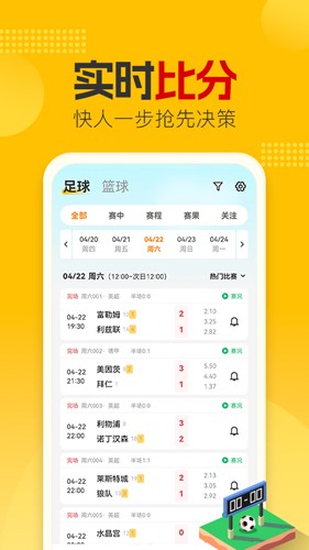 懂球圈-足篮球大咖分析图2