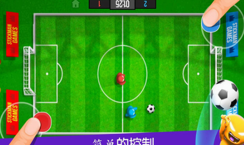火柴人派对StickmanParty1.7.3图1