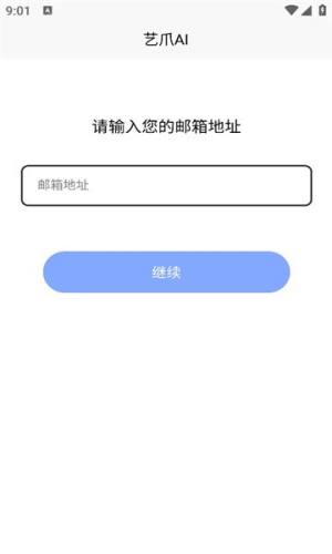 艺爪ai图2
