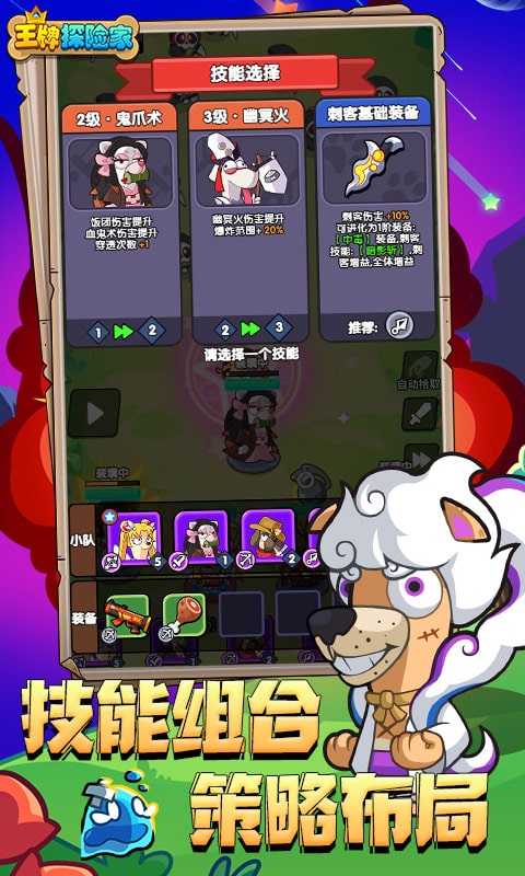 王牌探险家内置0.1折图3