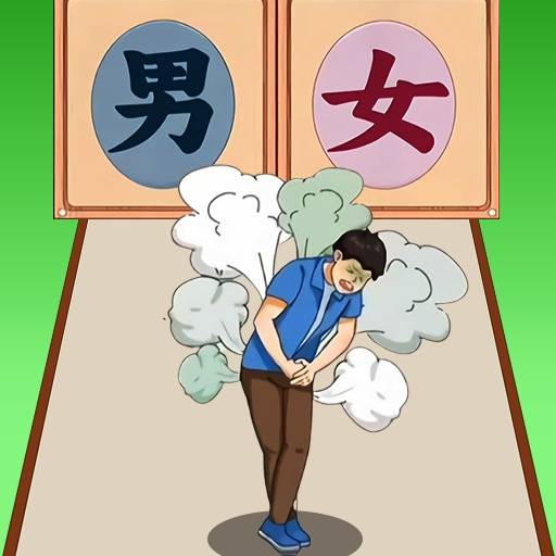 这下舒服了游戏