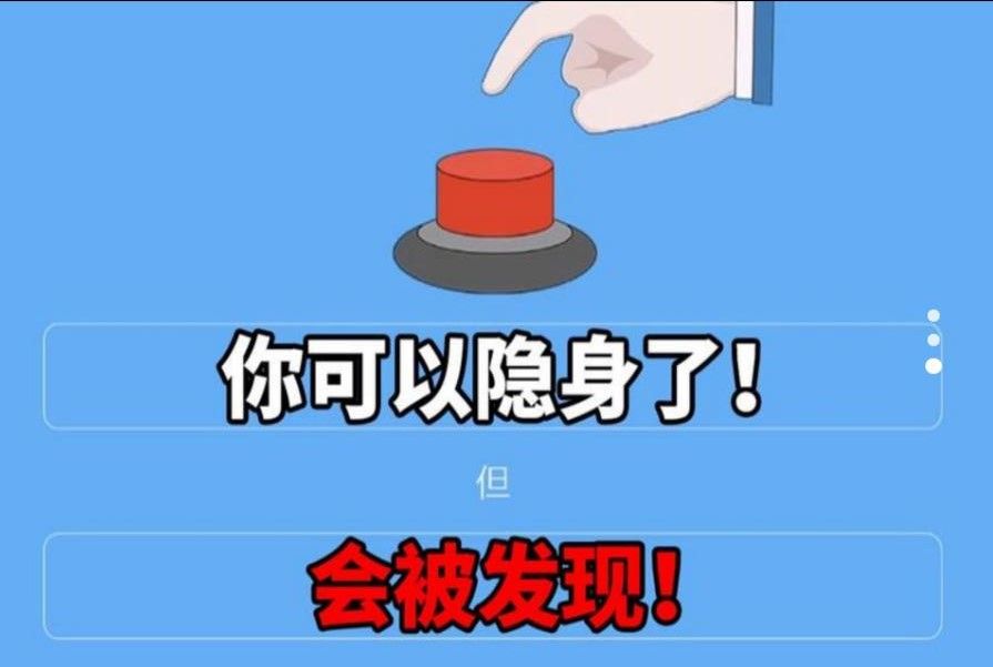 你的选择是什么游戏图3