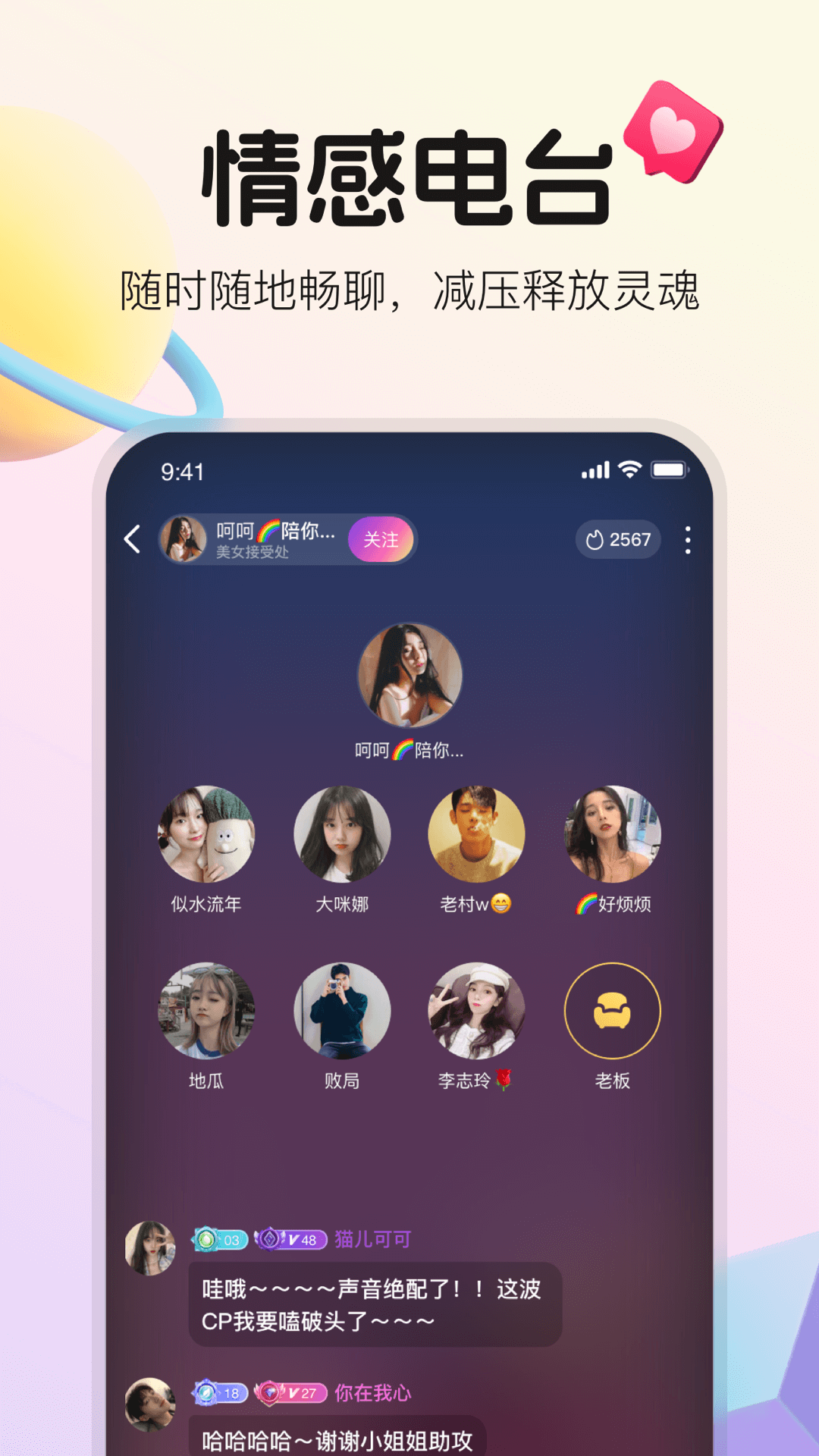 不夜星球官方版图1
