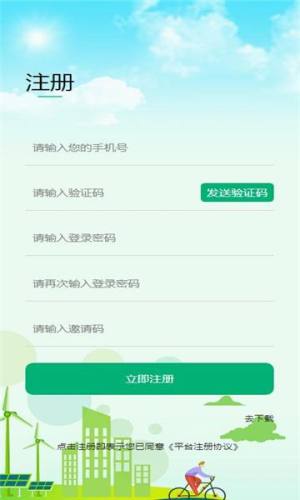 环保卫士图1
