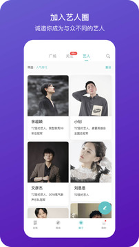 听果音乐官网版图2