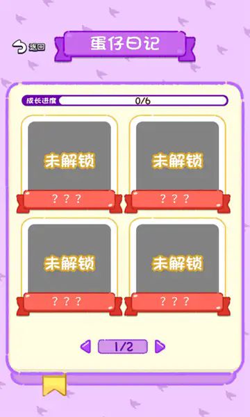 鸡飞蛋不打游戏图1