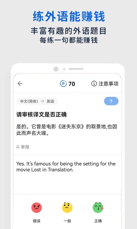 翻易通图1