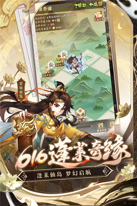 少年三国志vivo版图1
