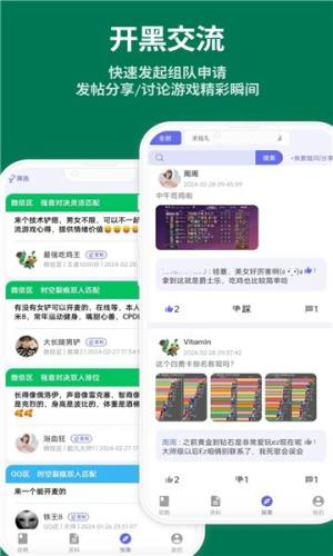 铲铲助手安卓版图3
