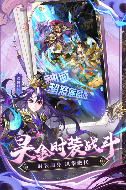少年三国志国际服图1