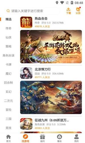 九歌互娱图3