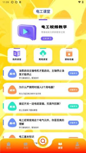 魔玩盒子助手图1