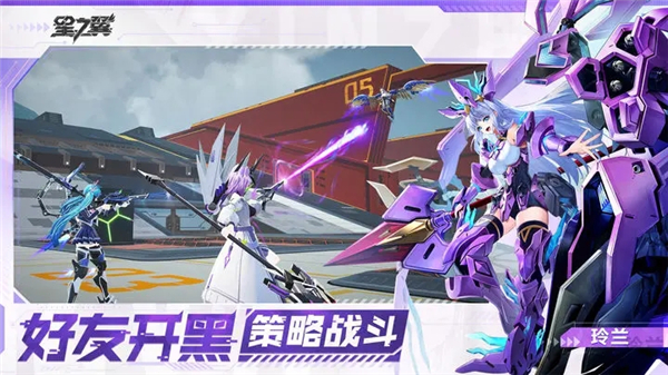 星之翼官方版图3