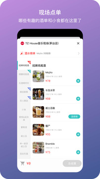 听果音乐官网版图3