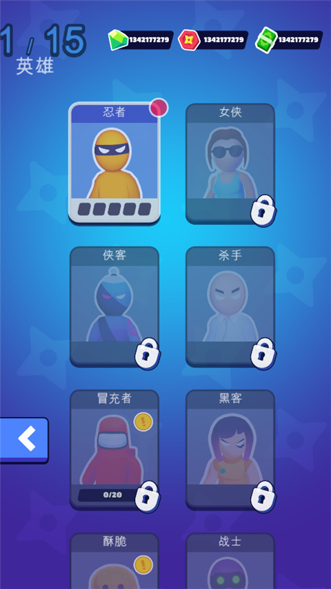 潜行大师破解版无限英雄币图2