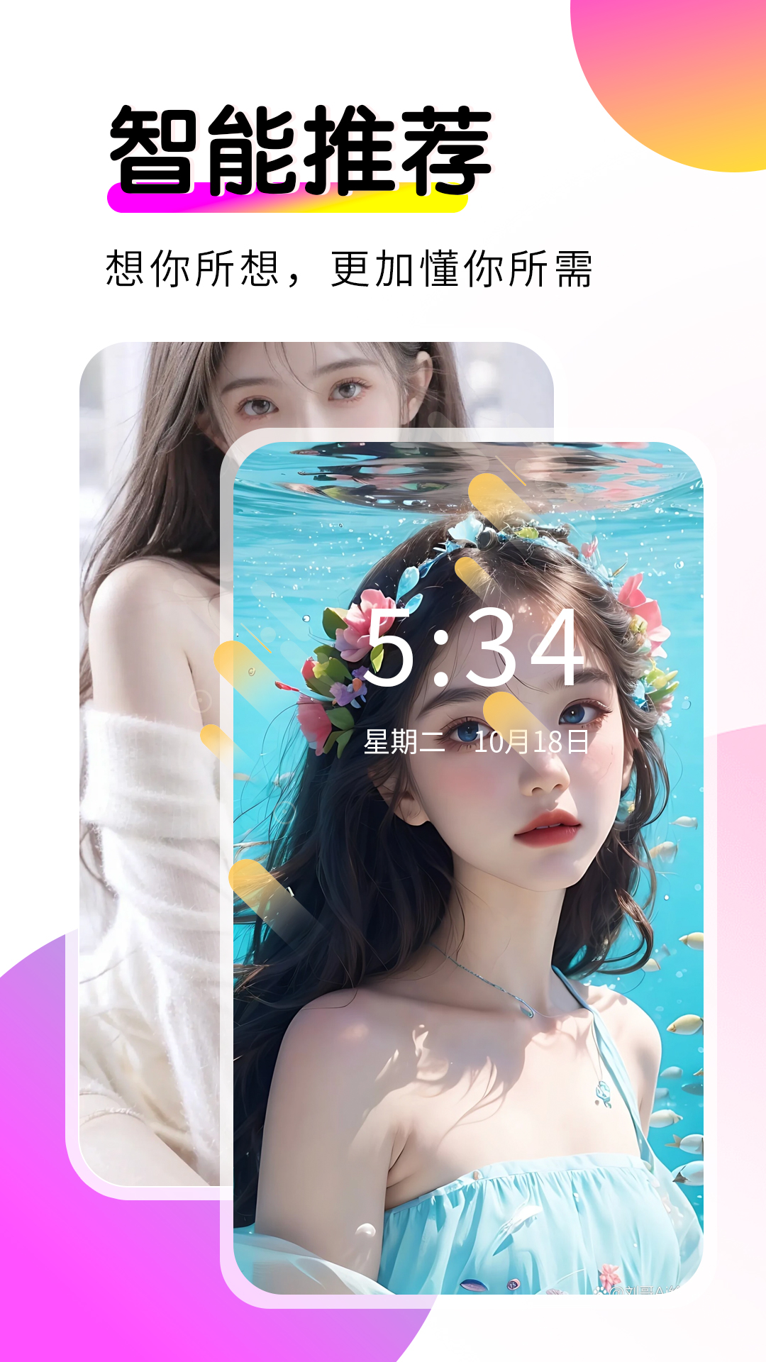 多美壁纸秀图3