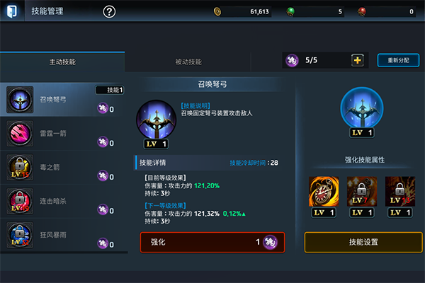 铁血防御图3