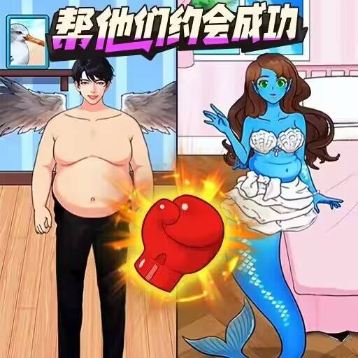 变身来约会图标