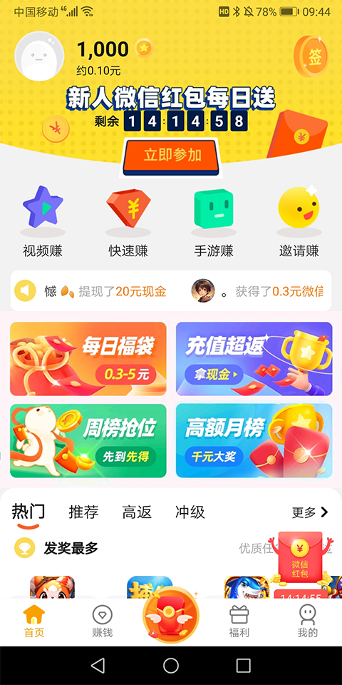 熊猫趣玩APP最新版截图4