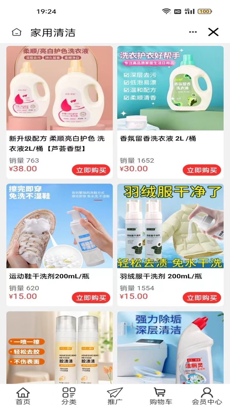 若水微香精品商城app图3