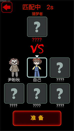 猎梦宿舍安卓版1.1.7图3