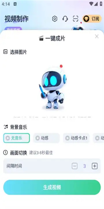 萤火创作游戏图3