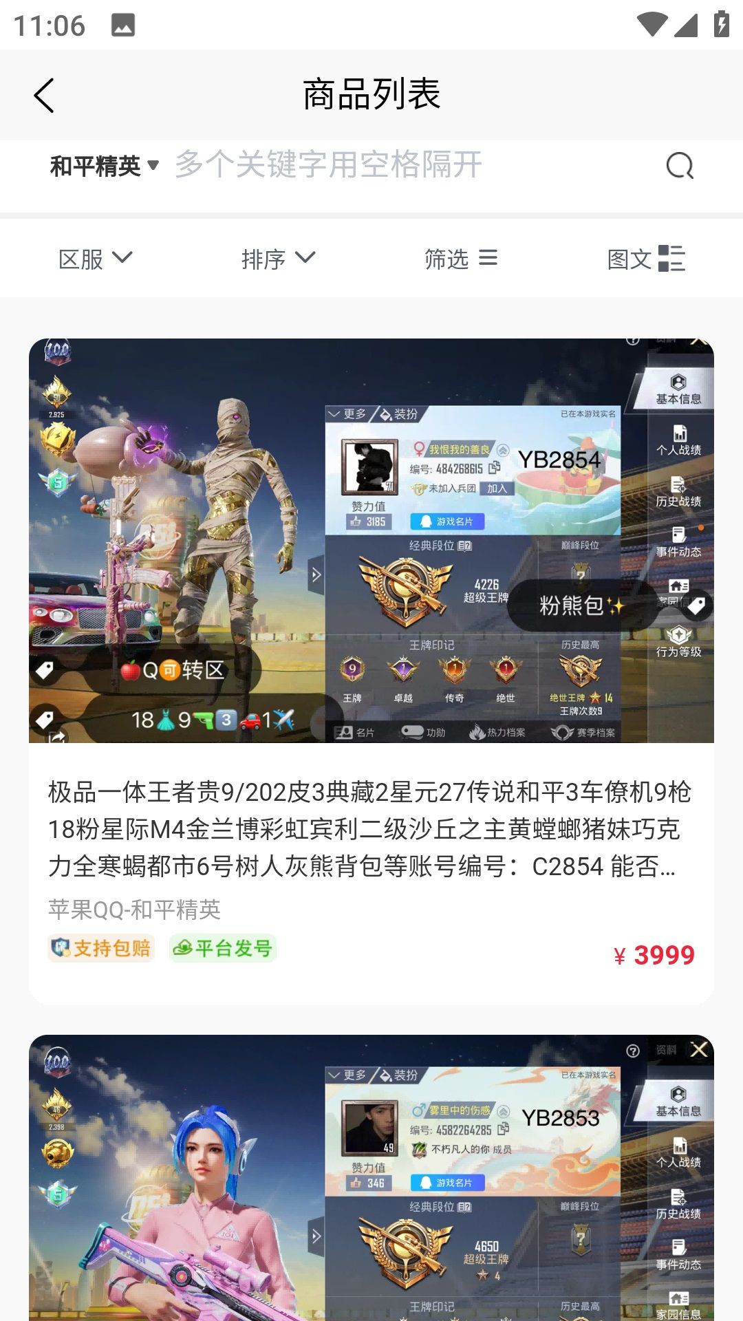 迈游吧app截图1