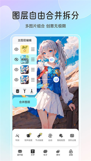 魔兔APP图1