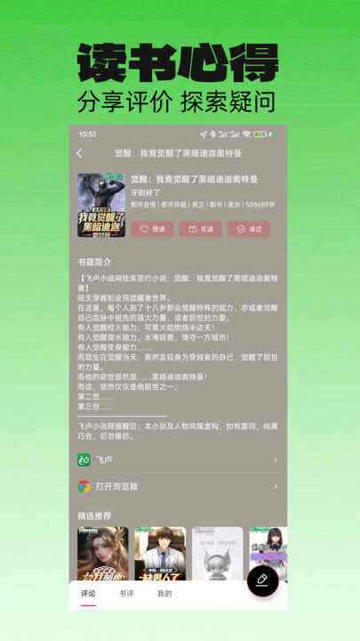 有书趣app最新版下载截图1