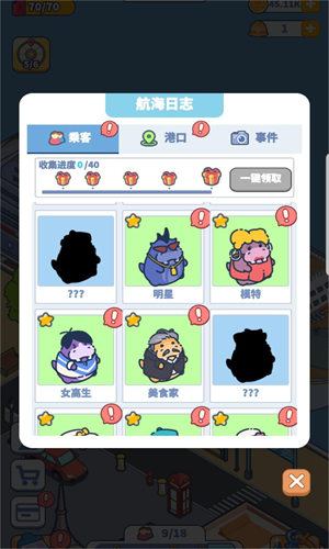 大家快上船图1