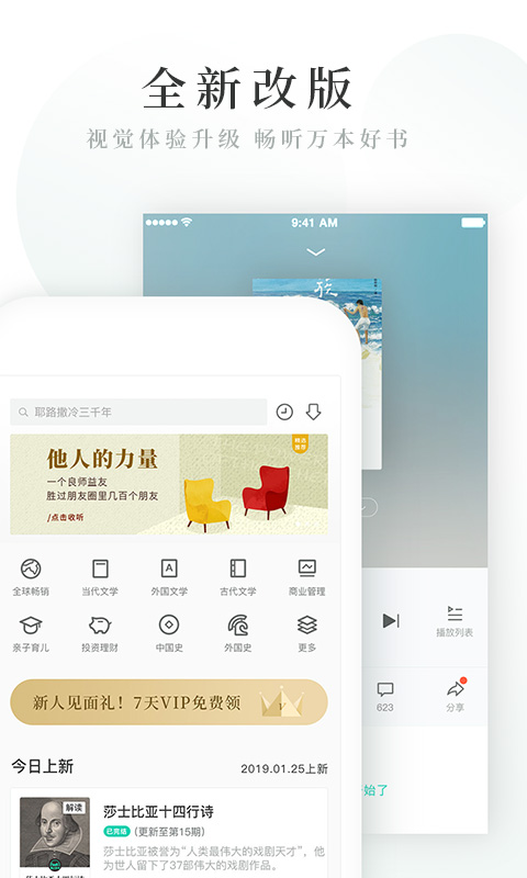 路上读书图1