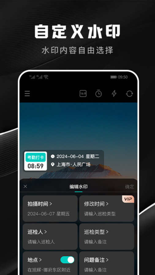 今日现场水印相机图3