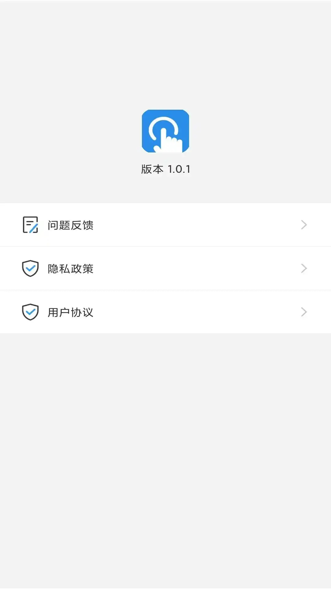 全能连点器图3