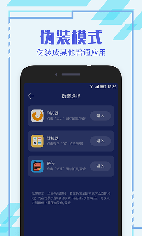 隐形相机图2