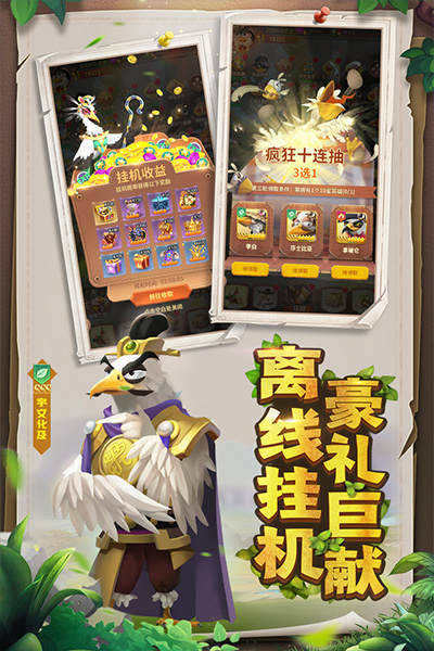 小鸟爱飞翔安卓版图1