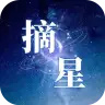 摘星影视