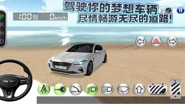 汽车操控模拟图2