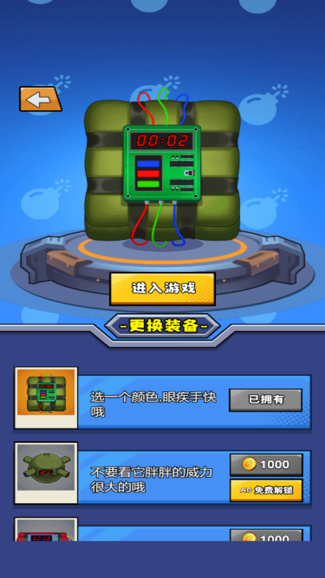 超级减压模拟2图3